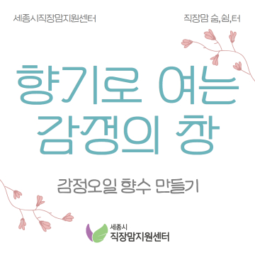 6월 직장맘 숨,쉼,터