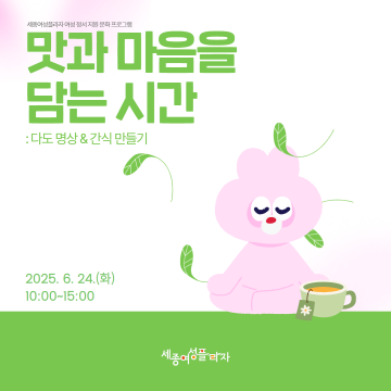 4월 직장맘 숨,쉼,터