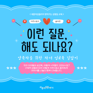 9월 직장맘 숨,쉼,터