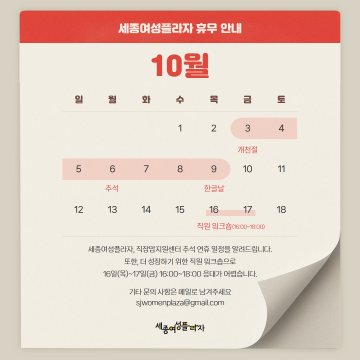 성평등가족부 세종시 이전 시민토론회