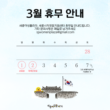 우리집 성교육 첫걸음_영유아기