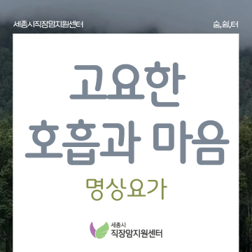 26년 4월 숨쉼터