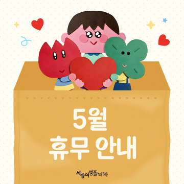 26년 4월 숨쉼터