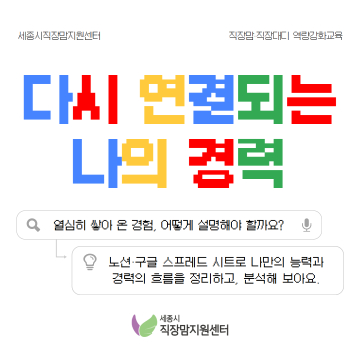 6월 직장맘 역량강화