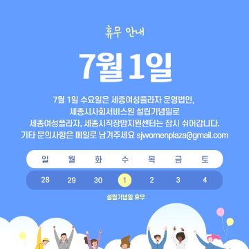 휴무안내