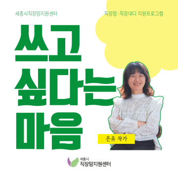 쓰고 싶다는 마음